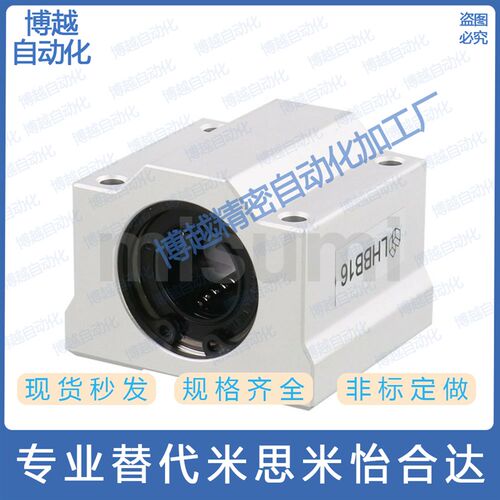 箱式直线轴承固定座LHBB LHBBW8/10/12/13/16/20/25/30/35/40/50