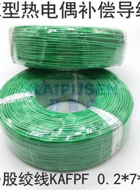 热电偶K型0.2*7*2补偿导线绿色双绞屏蔽多股测温线热电偶感温线