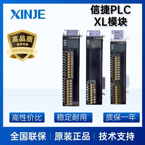 信捷XL-E8X8YR/T/E16X/XL-E16YR/E16X16YT/XL-E32X/YT/XL-NES-ED