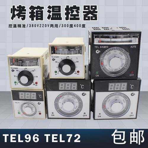 TEL72-8001B 9001B TEL96-2001 电烤箱 电气烤箱温控器仪表温控仪