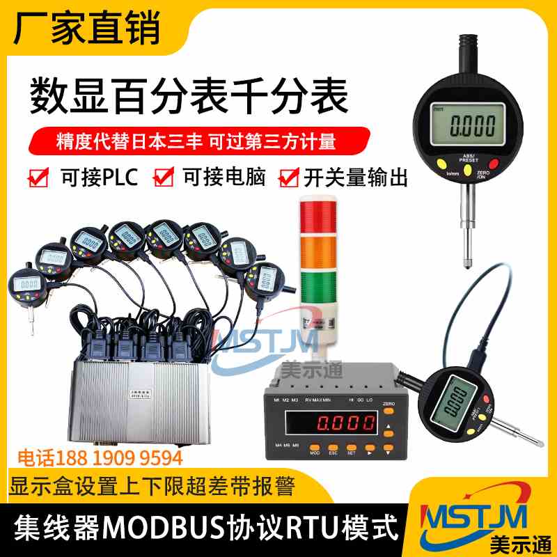 高精度数显百分表0-12.7电子千分表0.001mm输出型接电脑PLC高度规