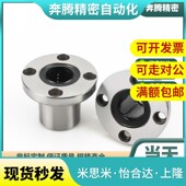 d10 d25 d30 d20 d16 中型带法兰直线轴承LMF01 d12