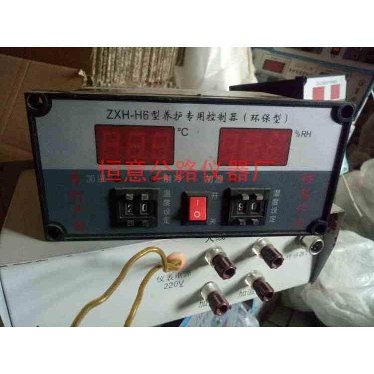 ZXH-H6/H8养护室（箱）控制器/养护专用控制器/传感器/温湿度探头