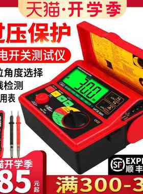 希玛 漏电开关测试仪检测仪保护器测试仪测线路漏电检测仪AR5406