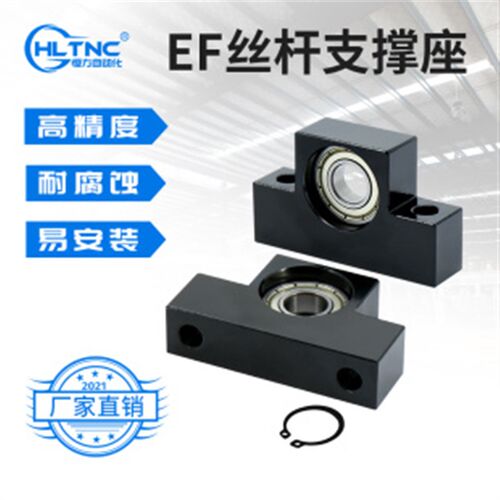滚珠丝杆立式支撑座EF6 8 10 12 15 17 20 25
