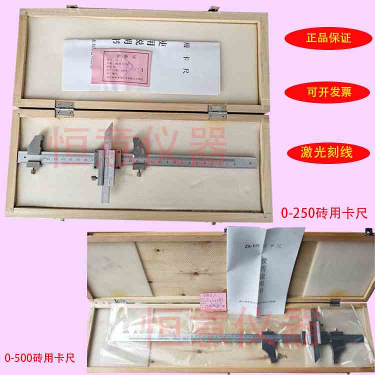 砖用卡尺 ZK-1型砖用卡尺 砖用测量尺 专用卡尺
