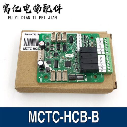 崇友沃克斯西尼富士帝奥无显转换板MCTC-HCB-B-VKS多种协议板原装