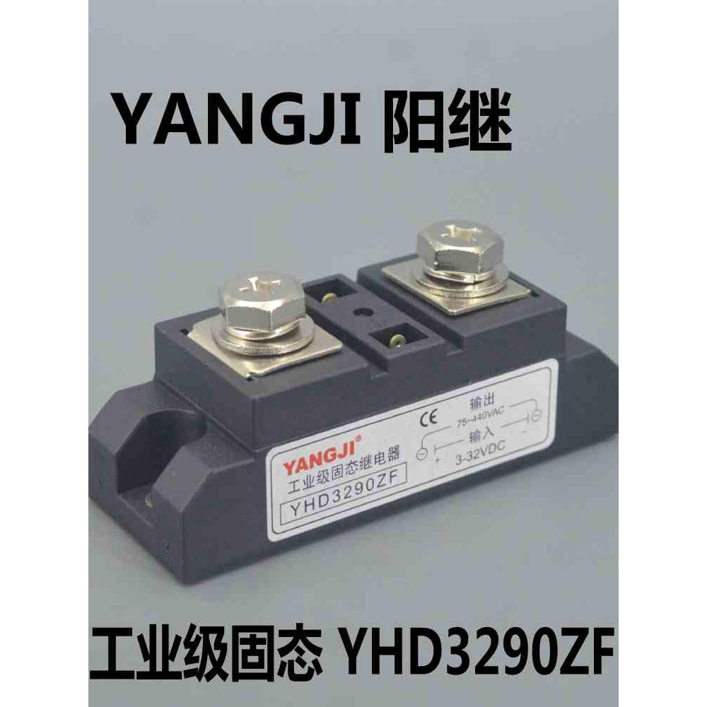 YANGJI 阳继 工业级交流固态继电器 YHD3290ZF 290A