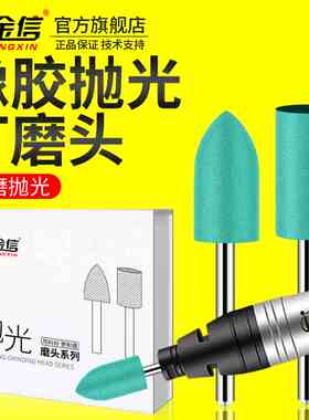 橡胶打磨头3mm橡皮抛光磨头绿色4/5/6/8/10/12mm圆柱电磨机抛光轮