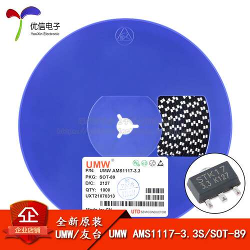 原装正品 UMW AMS1117-3.3S SOT-89 1A低压差线性稳压器LDO芯片