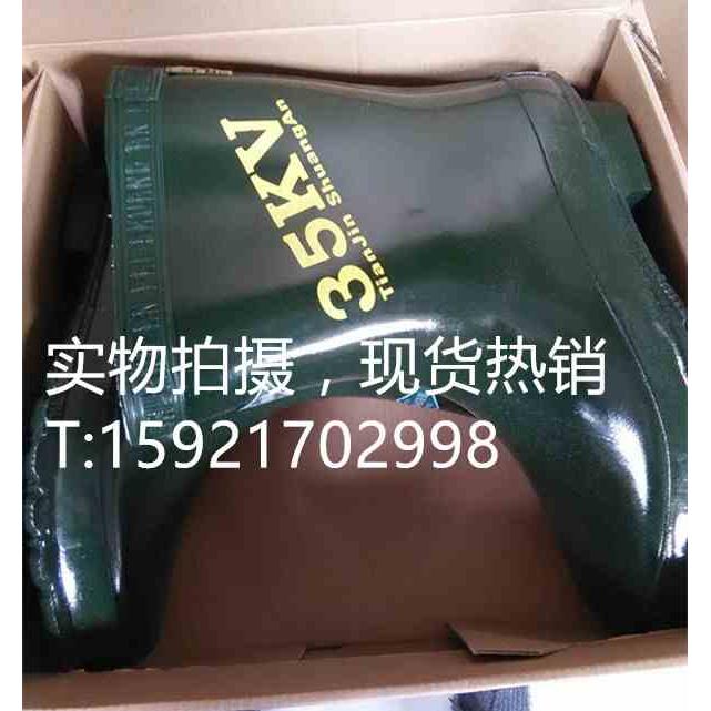 双安牌高压绝缘靴25kv 25kv高压防护套鞋 35kv电工绝缘靴 绝缘靴