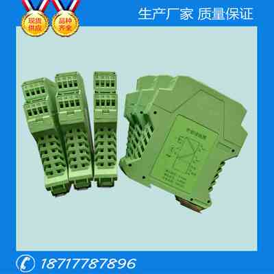 SFP2300二入二出信号隔离器 隔离变送器 讯号隔离器
