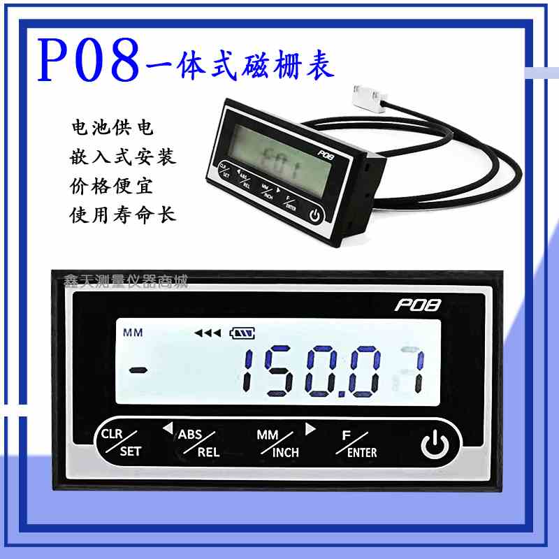 磁栅尺数显表P08 LP08 M503 M-10显示器送料架数显切割机磁尺磁带