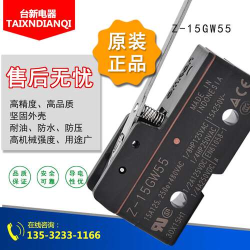 原装正品OMRON欧姆龙Z-15GW55微动开关包闸行程开关电梯限位开关