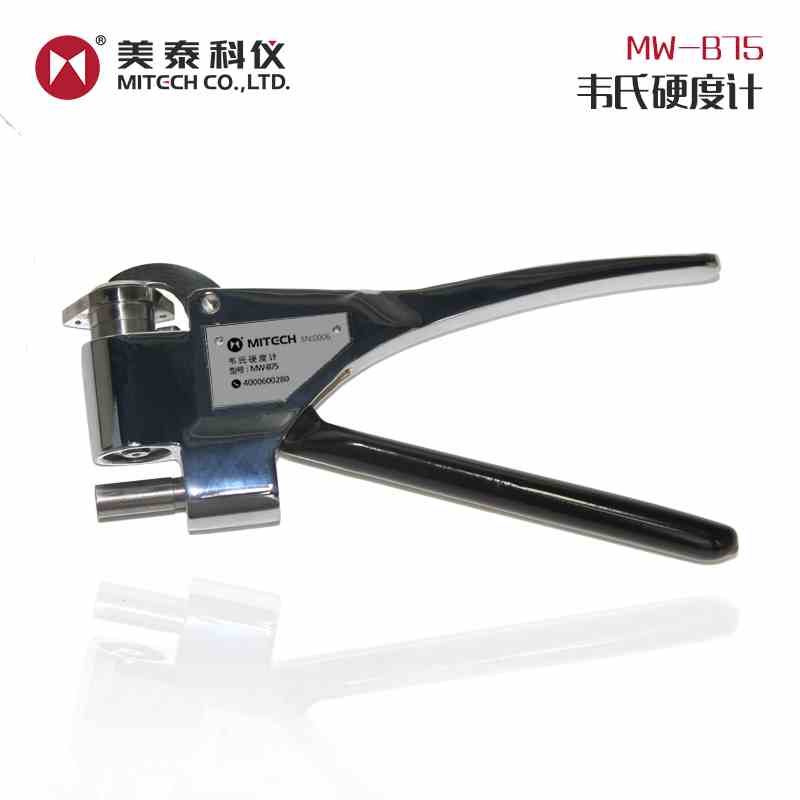 美泰科仪MW-B75铜合金韦氏硬度计 便携式高精度硬度测量仪