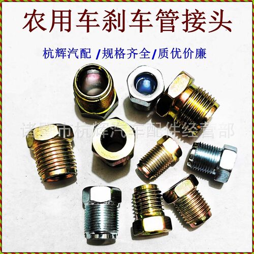 农用车铜管铁管刹车管接头130外牙外螺纹两头内螺纹直通压铆外丝