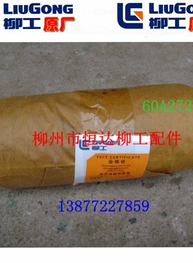 柳工配CLG855N装载机原厂60A2726下铰接销(不含运费)