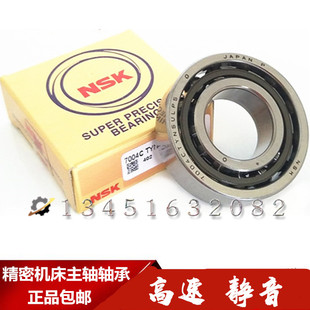 7906 P5P4 7902 7907A 7905 7904 7903 7901 NSK进口轴承7900