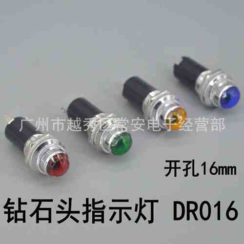 钻石头信号指示灯  DR016 红 绿 黄 蓝 220V 24V 12V 6.3V