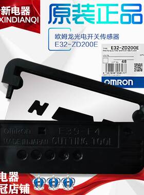 原装正品欧姆龙E32-ZD200E光纤放大器电传感器感应开关慢反射2M