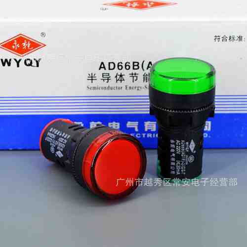 永前电气 LED 信号指示灯 AD66B-22DS 22mm