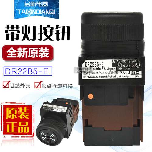 原装正品日本富s士按钮开关DR22B5-EB 12-24V平头黑色按钮开关