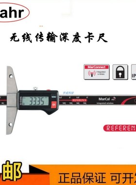 德国Mahr马尔30EWRi防水电子数显深度卡尺4126755内置无线4126671