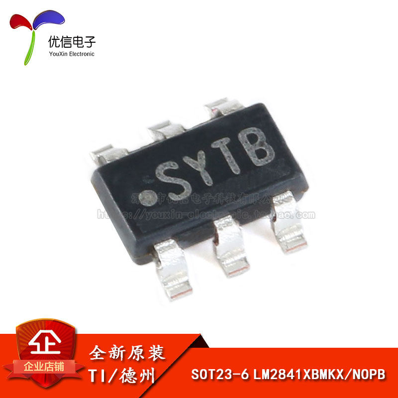 原装正品 LM2841XBMKX/NOPB SOT23-6 42V输入降压DC/DC稳压器芯片,床上用品,被套定制,淘宝优惠券,粉丝福利购,淘宝优惠卷