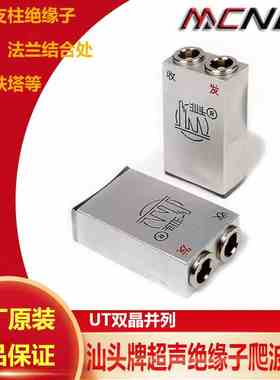 汕头绝缘子爬波探头PR50/PR60/PR70/PR80/PR100/PR140 爬坡探头