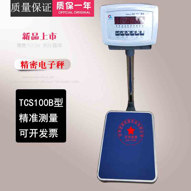 上海浦春 JA5001/JS15-01/TCS-100B电子天平秤精密高精度电子秤