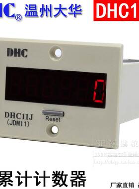 温州大华DHC DHC11J-2DL 累计计数器JDM11直流NPN或接点输入信号