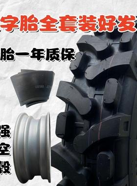 三轮车载重轮胎4.00-124.50-125.00-12轮毂全套正品耐磨加宽原厂