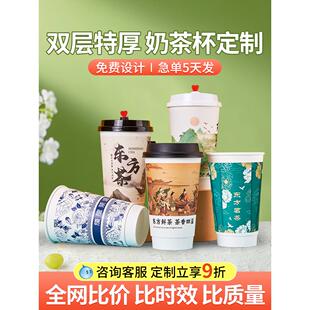 奶茶杯定制咖啡热饮杯双层中空杯商用打包奶茶店专用纸杯子印logo