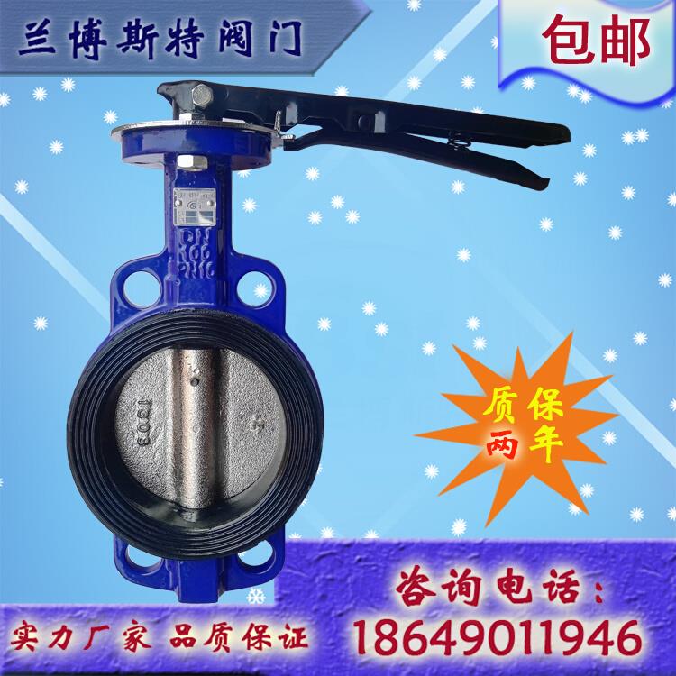 手动挂胶蝶阀手柄中线对夹蝶阀D71J-10/16厂家直销