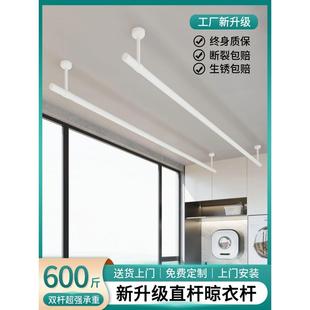 悬挂固定式 晾衣杆阳台顶装 晒衣架黑白色不锈钢凉衣服杆子家用304