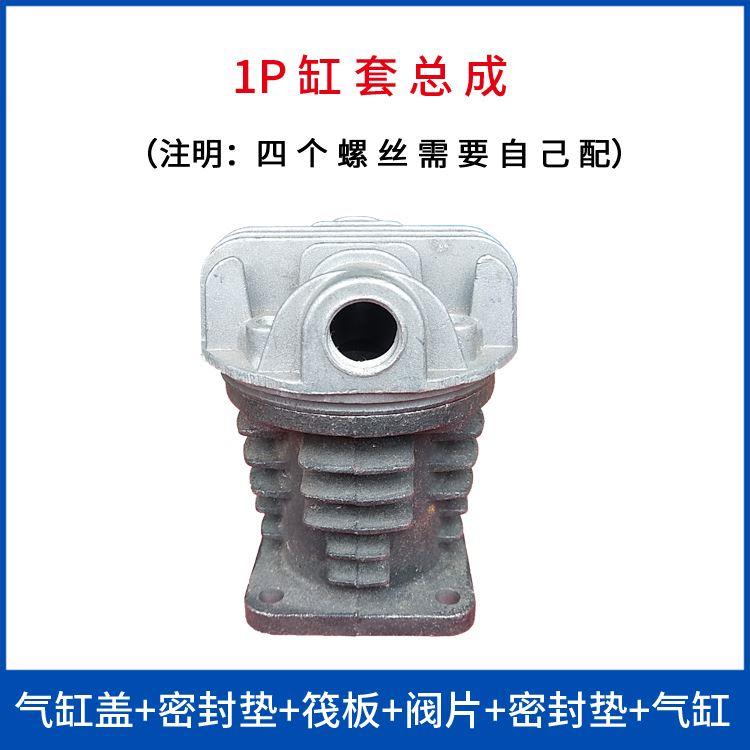 .活塞式工业高压空气压缩机泵头缸盖空压机机头打气泵气缸配件包