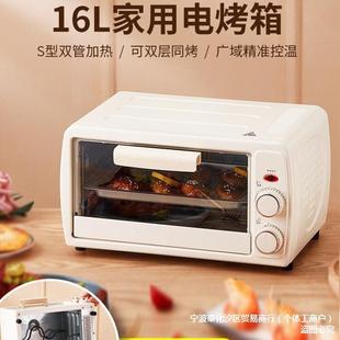16升小容量升级多功能蛋糕烘焙迷你电 电烤箱家用小型2023新款