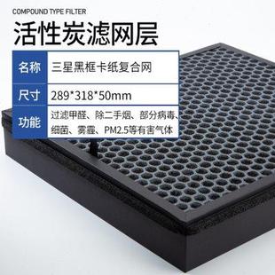 适配三星空气净化器过滤网KJ310F AX041滤芯B100 K3000UW K3020PW