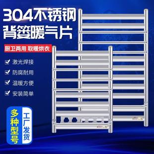 地暖用板式 不锈钢小背篓集中供暖气片卫生间家用卫浴散热器壁挂式