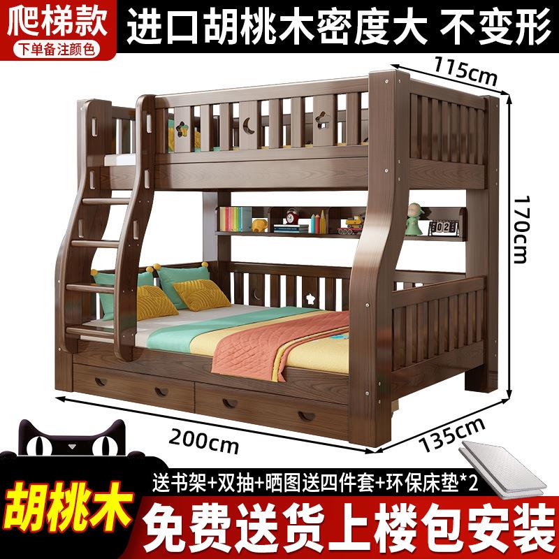 新品胡桃木d两层儿童双层床男孩高低床实木双人子母床上下铺木床