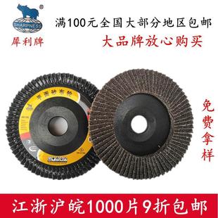 犀利牌百叶片抛光轮角磨机砂布百叶轮磨光机不锈钢木头打磨片抛光