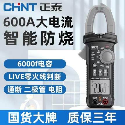 泰钳形表钳型万用表数字高精度电工专用笔式电直流钳流万智能*