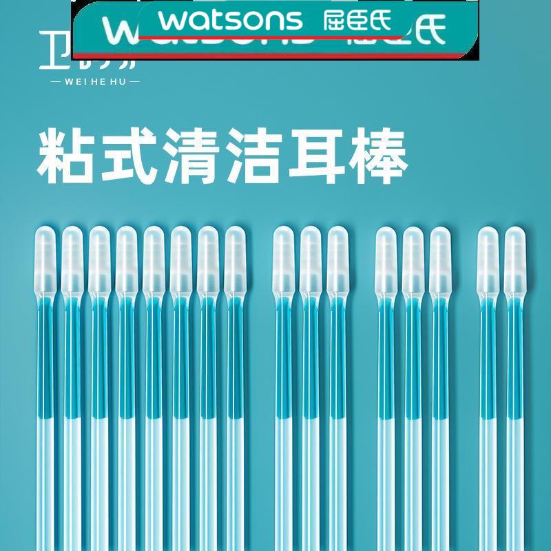屈臣氏卫呵护粘耳棒掏耳神器粘黏性挖耳勺宝宝掏耳朵神器采耳掏耳