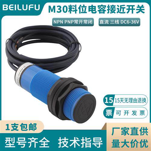 料位电容式接近开关CJM30-10A2-S传感器养殖厂喂料机蛟龙料线感应