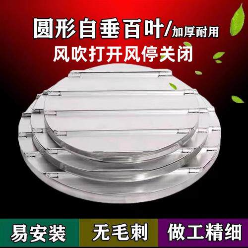圆形管道百叶铝合金自垂百叶窗轴流风机防雨罩工业排通风止回阀