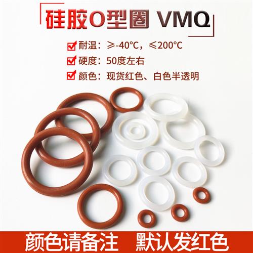 螺丝O型密封圈 耐油耐高温耐磨 M3M4M5M6M7M8M9M10减震密封垫圈