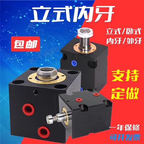 方形薄型油缸 CHTB/JOB/CX-SD20/32/40/50立式内牙小型模具液压缸