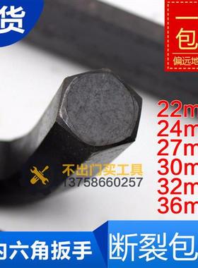 现货 短款超大发黑内六角扳手12-171922/24/27/30/32/36/41/46/50