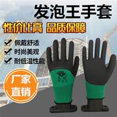 星航手套劳保耐磨乳胶发泡王浸胶防滑塑胶透气王工作劳动橡胶胶皮