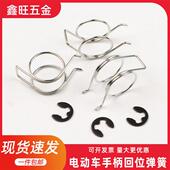 电动车刹车把手弹簧双扭簧电瓶车手柄闸回位手柄卡簧前后复位配件